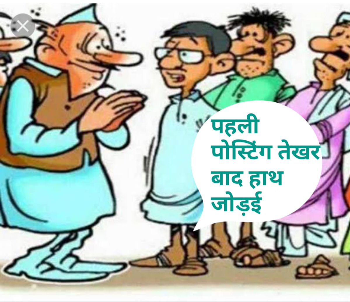 मोदी तो मान गये..👌👌
माननीय मुख्यमंत्री जी <a href="/bhupeshbaghel/">Bhupesh Baghel</a>
माननीय शिक्षा मंत्री जी <a href="/umeshpatelcgpyc/">Umesh Nandkumar Patel</a>
<a href="/ChhattisgarhCMO/">CMO Chhattisgarh</a>
आप भी मान जाइये ना... सहायक प्राध्यापकों को शीघ्र नियुक्ति पत्र प्रदान कीजिएगा!!🙏
#CG_Assistant_professor_joining 
<a href="/AAPChhattisgarh/">AAP Chhattisgarh</a>  <a href="/priyankaaap23/">Advocate Priyanka Shukla (priya shukla)</a> <a href="/BJP4CGState/">BJP Chhattisgarh</a>