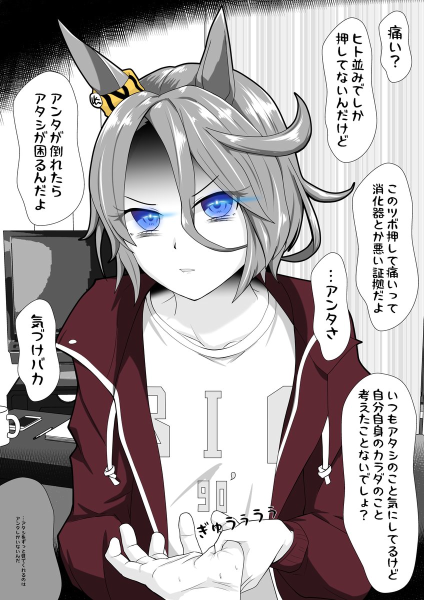 温泉旅行に行ってからツボ押しするのにハマったのかことあるごとにさせろと言ってきて「痛い?ヒト並みでしか押してないんだけど。アンタが倒れたらアタシが困るんだよ気づけバカ」と言いながらこちらが悲鳴をあげるくらい痛いツボを押してくるナリタタイシン
#ウマ娘 #ナリタタイシン 