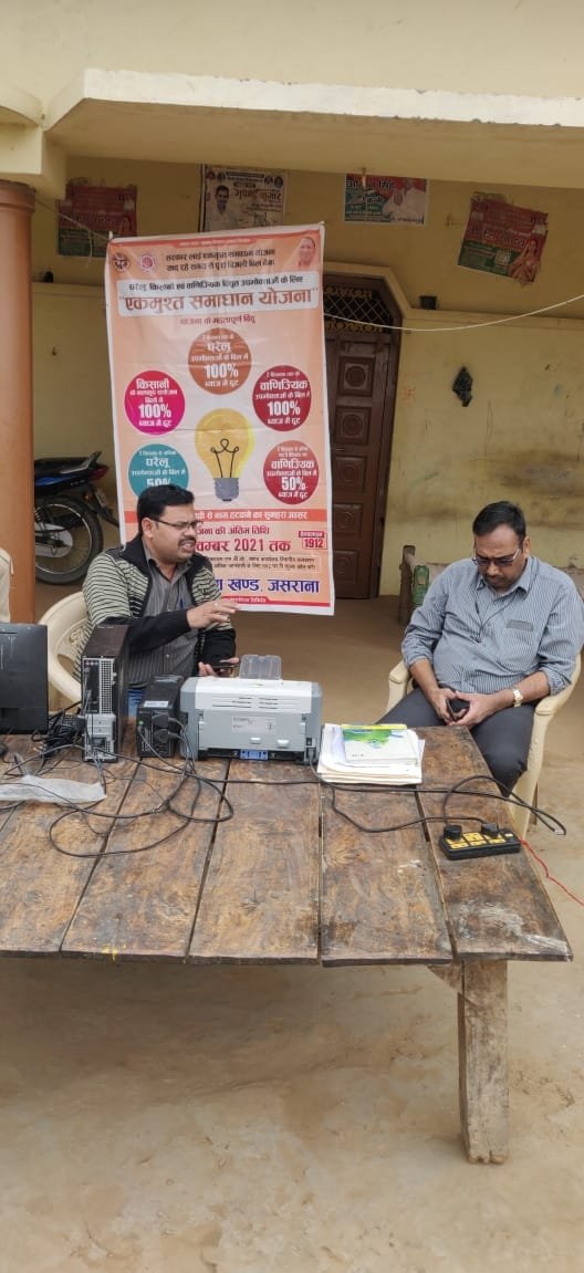 DVVNL FIROZABAD tweet media