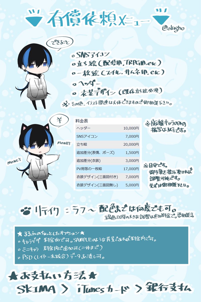🤘有償依頼再開のご案内🤘
🤘納期:12月末~来年2月末
🤘詳細は下記画像
🤘やり取りはSKIMA推奨ですが、TwitterかDiscordでも可能です。
▼SKIMAマイページ
https://t.co/vDxlsk9D5E