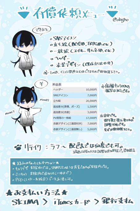 🤘有償依頼再開のご案内🤘

🤘納期:12月末~来年2月末
🤘詳細は下記画像

🤘やり取りはSKIMA推奨ですが、TwitterかDiscordでも可能です。

▼SKIMAマイページ
https://t.co/vDxlsk9D5E 