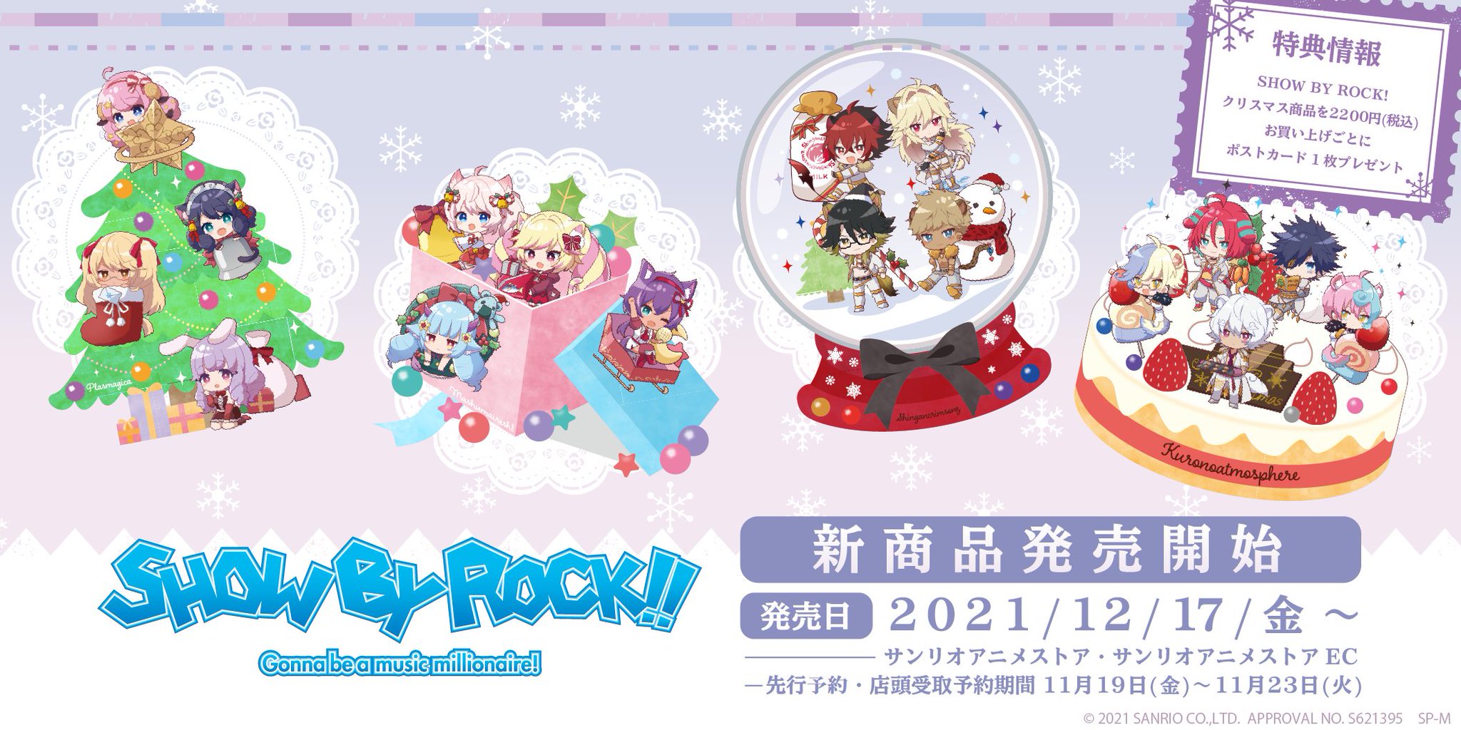 【非売品】サンリオ　店舗用　クリスマスパネル Amazon.co.jp: サンリオ クリスマスカード メッセージカード