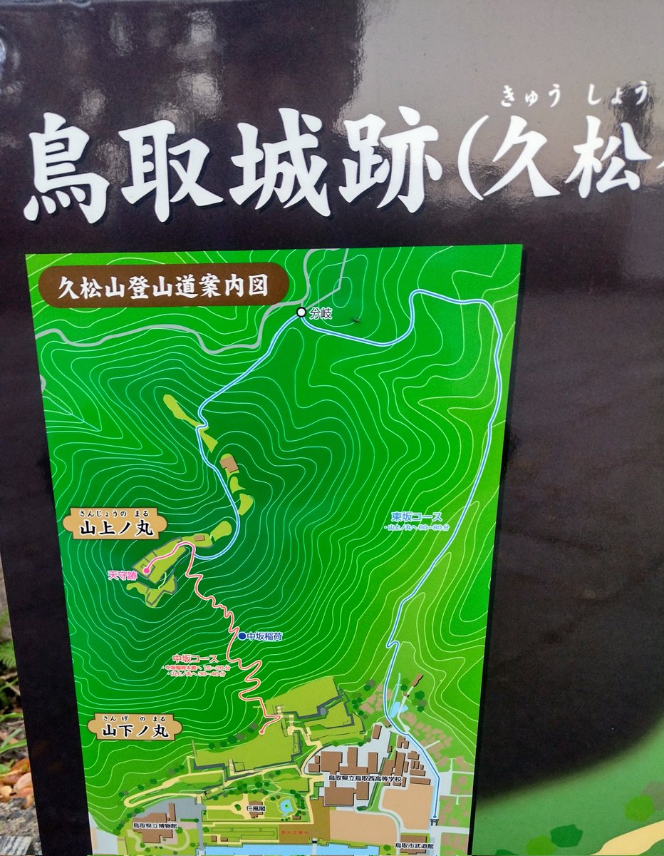 久松山 Twitter Sogning Twitter 久松山 Twitter Sogning Twitter