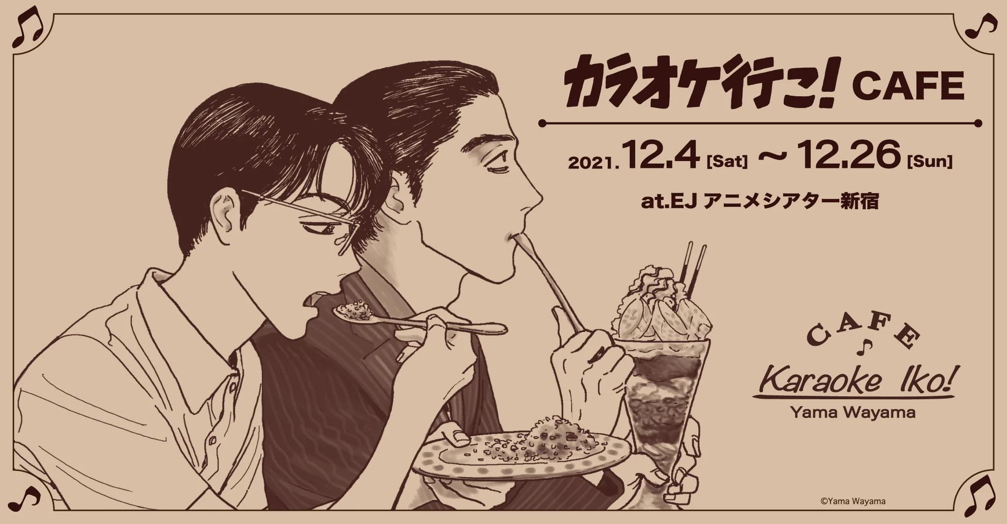 和山やま［ファミレス行こ。］公式 on X: 