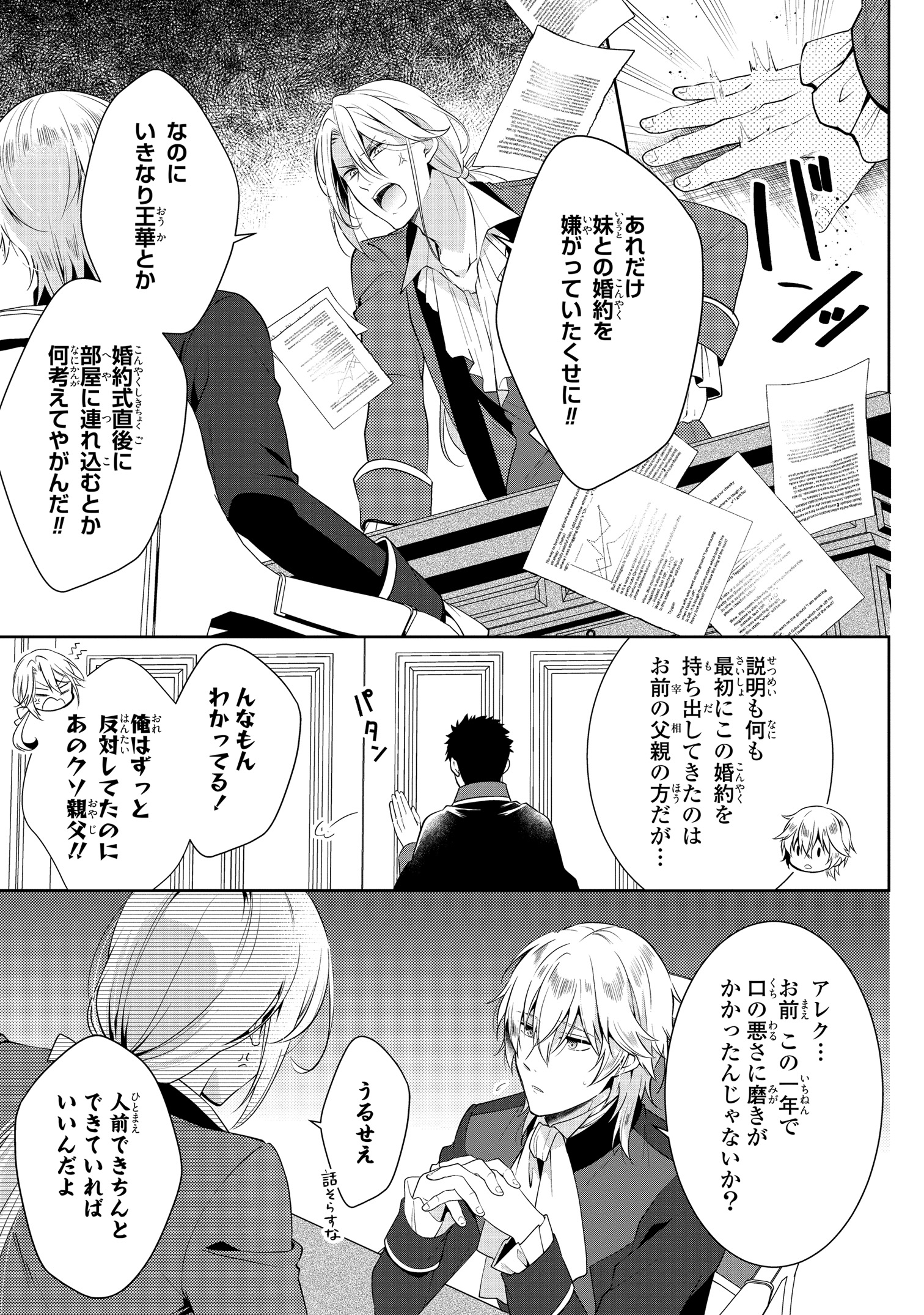 ゼロサム編集部 on X: 