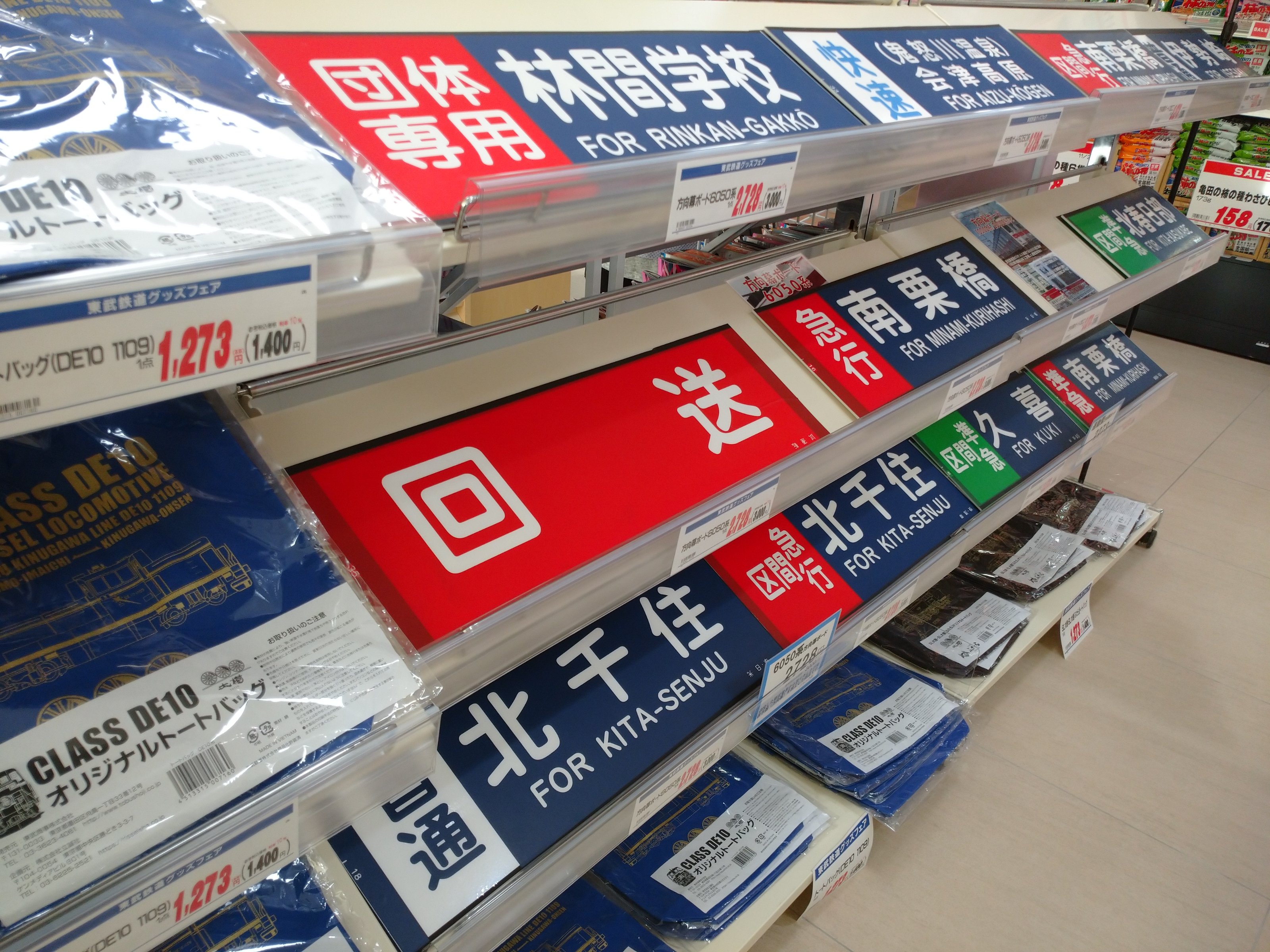 鉄道グッズまとめ売り 東武鉄道グッズ販売会開催のお知らせ📢 ／／ このたび、東武