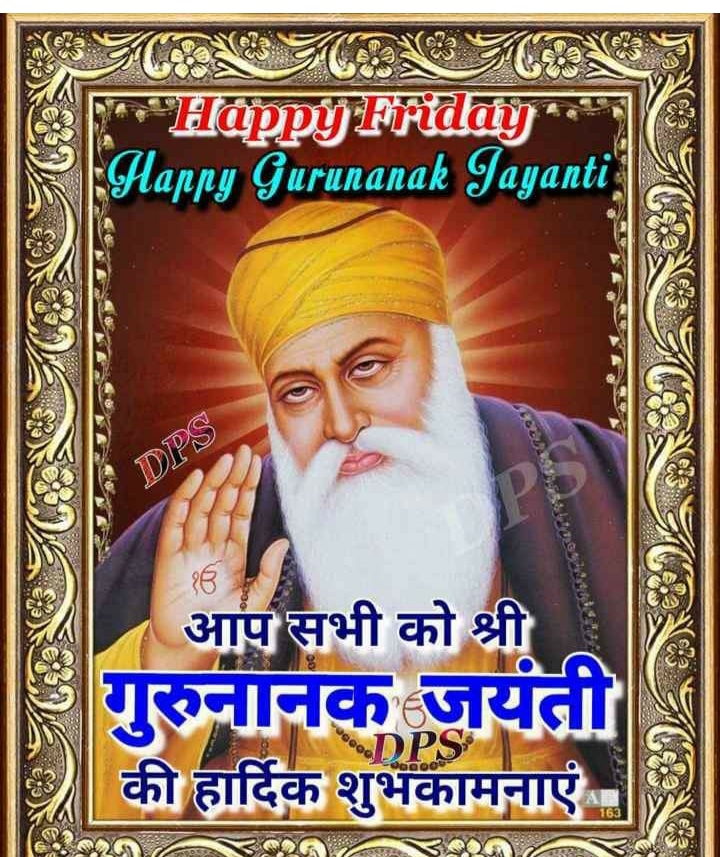 551वीं गुरु नानक साहब जयंती के अवसर पर आप सभी देशवाशियों को हार्दिक बधाई।
एवम इस अवसर पर आज तीन कृषि कानून प्रधानमंत्री जी के द्वारा वापस लिए जाने पर सभी आन्दोलनकारियों एवं किसान ,मजदूर शोषित पीड़ित समाज को अभी पहली सफलता मिलने पर हार्दिक बधाई।