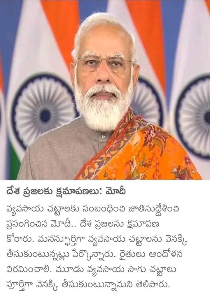 AshokRapaka4's tweet photo. 650 మంది రైతులు చనిపోయిన ఎక్కడ తగ్గకుండా నిరసన తెలిపారు చివరికి రైతులే గెలిచారు.. #jaikisan ✊ https://t.co/cticYB0wu5