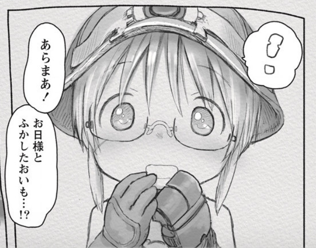 お日様の下で食べました。
もうファプタの匂いにか思えない。
美味しゅうございました。
#メイドインアビス #miabyss #india 