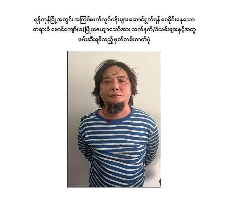 LeongWaiKitCNA's tweet photo. Photos of NLD politician Zayar Thaw are circulating online 

He was reported to have been arrested in #Yangon in a raid at his home on Thursday https://t.co/8sSKIuIDkX