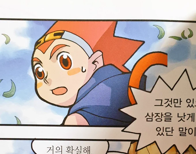 그리고 그림 하나로 여러 컷들을 다 떼우다보니 이런 장면도 잇음 