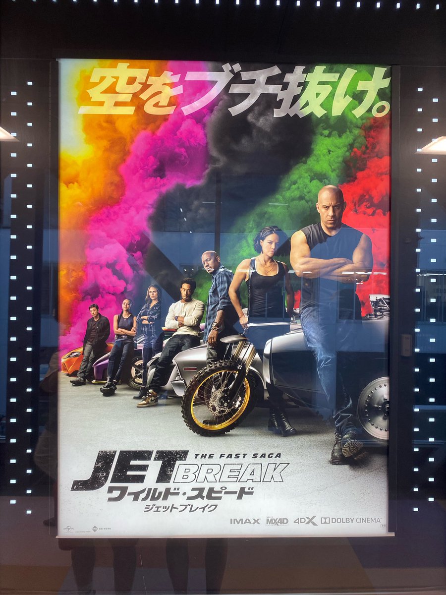 021Zzu's tweet photo. 過去ピック
ワイルドスピード初めて映画館で見たけど迫力が凄かったです!
#ワイルドスピード #洋楽 #洋画 #洋画好きな人と繋がりたい #ジェットぶれいく #jetbreak https://t.co/dGxH2ZuMOf