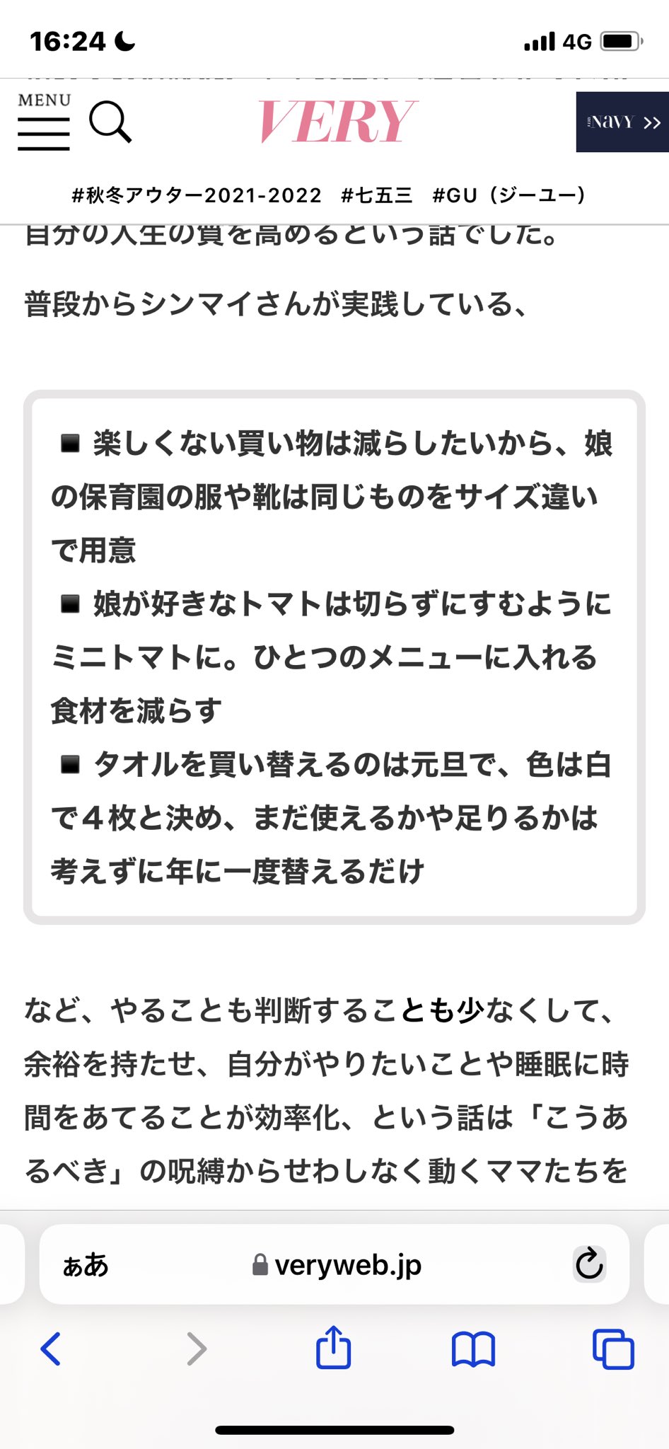 まりか シンマイさんのこれ 0才と4才の娘にはいろんな服買ってあげろよ というか 娘の服の買い物が 楽しくない って断言しちゃうとことかwww ミニマリストの子供って基本可哀想 人生選択肢多い方がいいじゃん T Co Slzrx7mvhu Twitter まりか シンマイさんのこれ 0才と4才の娘にはいろんな服買ってあげろよ というか 娘の服の買い物が 楽しくない って断言しちゃうとことかwww ミニマリストの子供って基本可哀想 人生選択肢多い方がいいじゃん T Co Slzrx7mvhu Twitter
