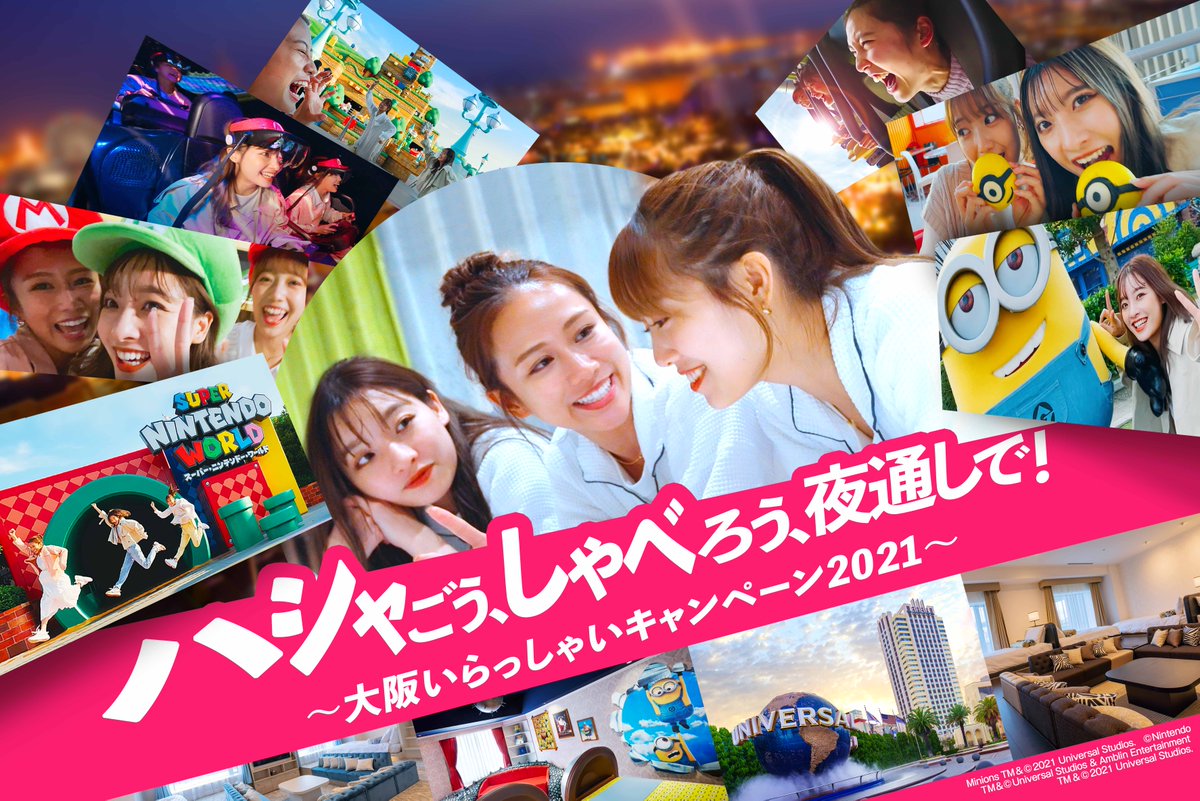 USJ_Official's tweet photo. ＼大阪府在住のみなさまへ／
✨大阪いらっしゃいキャンペーン対象の豪華プランが新登場✨

今だけ！お1人、1泊につき宿泊プラン料金最大5000円OFF＆最大3000円分のクーポンが貰えちゃう😆

↓ おトクなスタジオ・パス付、宿泊プラン等詳細はこちら↓ 
https://t.co/aaSQIR9BhF

#USJ #NOLIMIT https://t.co/vaB4zFcDDc