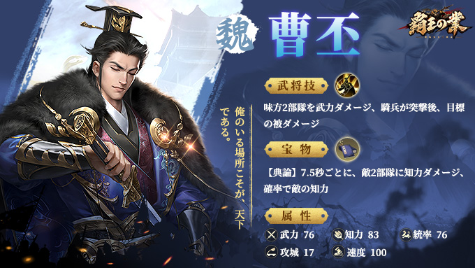 人物紹介」 今日紹介するのは曹丕です 幼い頃から巧みに文章を書き