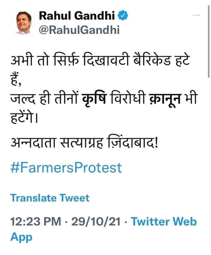 हम होंगे कामयाब एक दिन मन है विश्वास
#formerprotest 
#congresswithomer