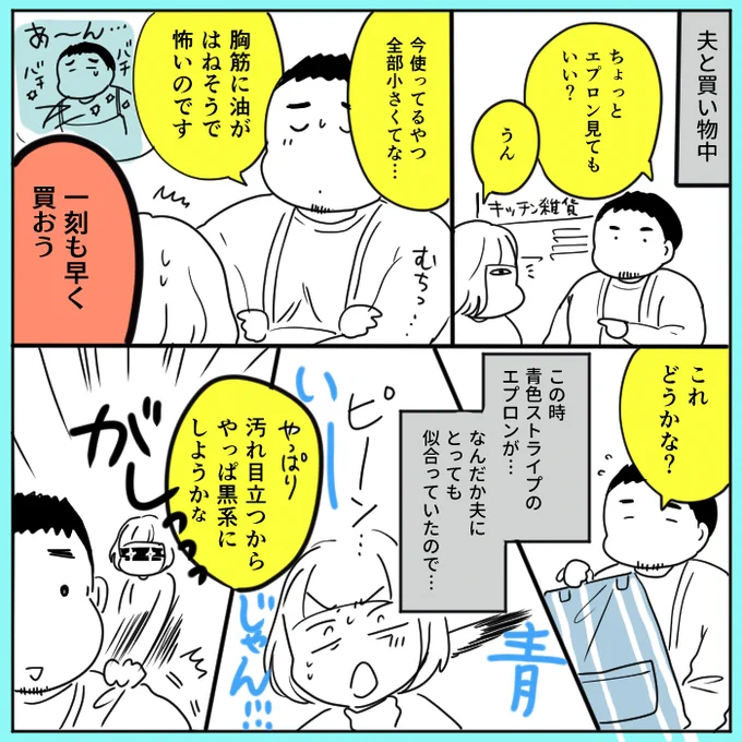 ゆる日記・すごく似合うよ～～ということを伝えようとしたらものすごいおばあちゃんのソレになりました 