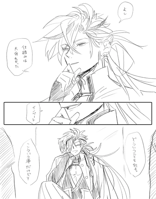社長～～ 
