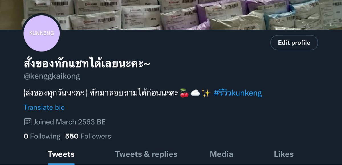 สั่งของทักแชทได้เลยนะคะ~ tweet media