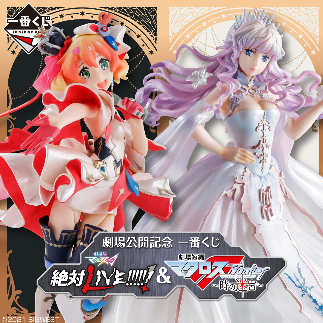 マクロス」公式アカウント on X: マクロス」公式アカウント on X: