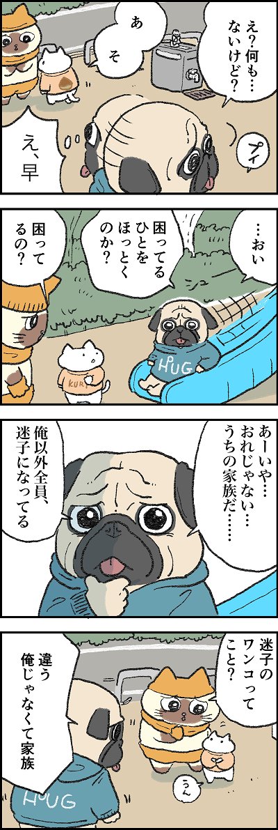 いぬだすけ?│フェリシモ猫部 https://t.co/jslEbFSXB3 