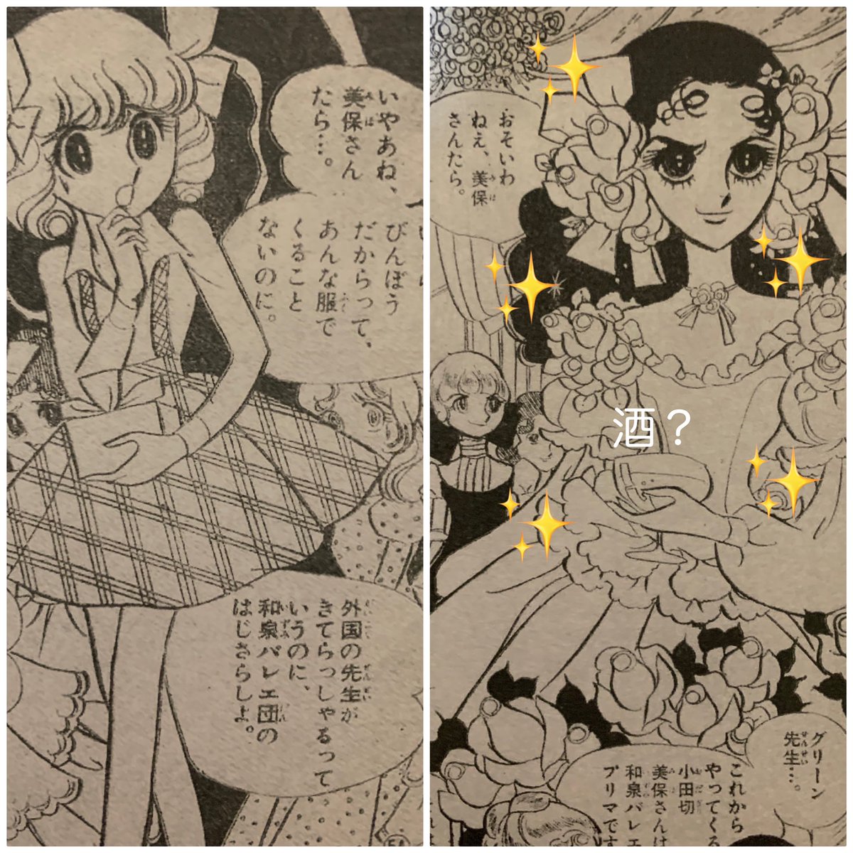 🌹赤い靴🦢 飛鳥幸子先生作画のバレエ漫画🩰 🕸王道のイジメの数