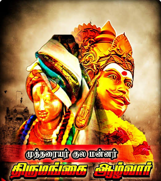 AbDheeran's tweet photo. #முத்தரையர்குல_மன்னர்_திருமங்கையாழ்வார் https://t.co/ptQ0WyasSi