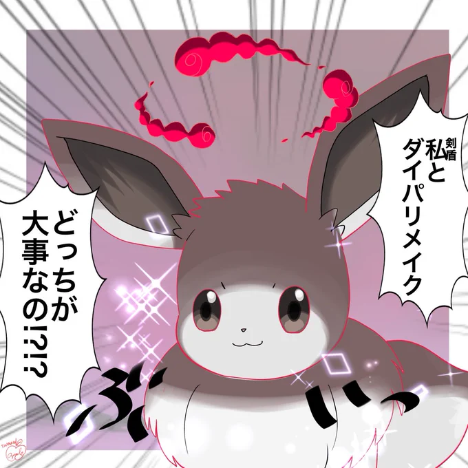 ごめんなさい
シンオウ地方には行けません。
私は今、ワイルドエリアに居ます 