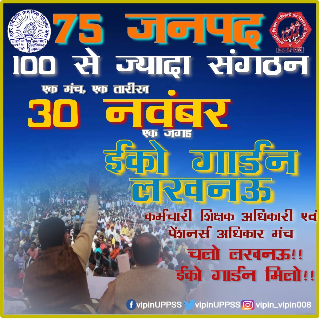 Manoj Kumar UPPS (@ku14289384kumar) on Twitter photo 