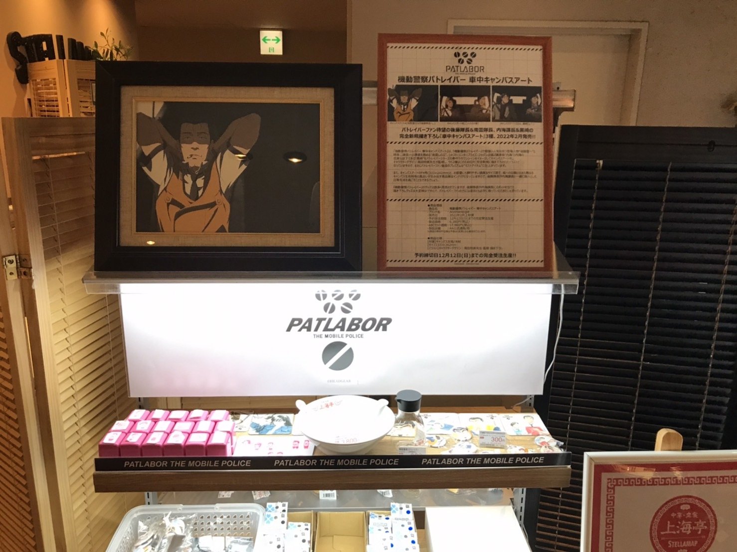 機動警察パトレイバー公式 特車二課ヘルメット遂に完成 Patlabor0810 Twitter