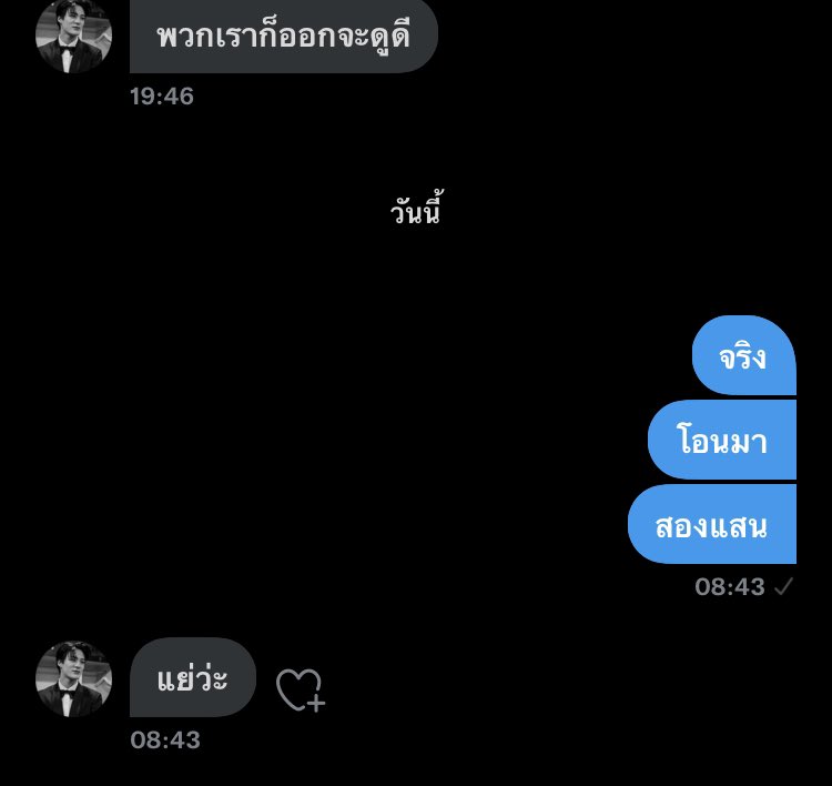 ดูไม่ออกหรอกว่าช็อต