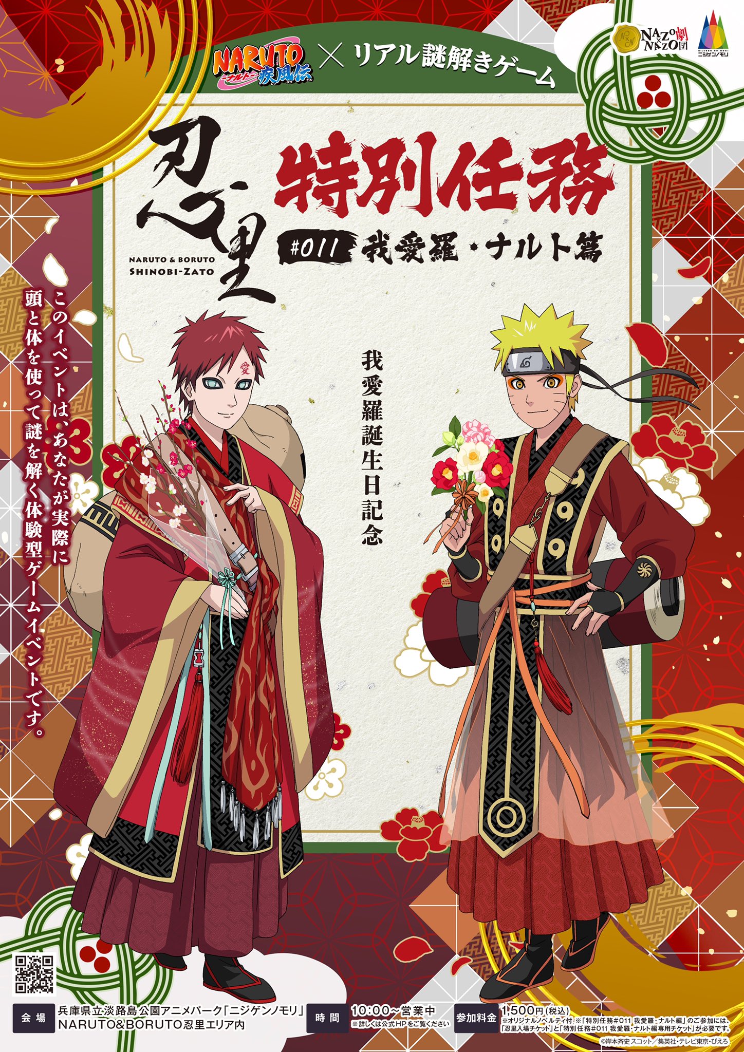 公式】NARUTO&BORUTO 忍里(SHINOBI-ZATO) on X: 公式】NARUTO&BORUTO 忍里(SHINOBI-ZATO) on X: