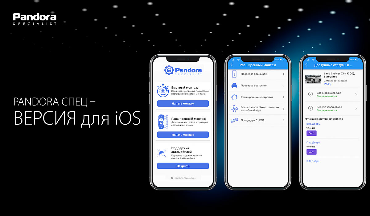 alarm_ru's tweet photo. Доступна обновленная версия мобильного приложения Pandora Specialist c расширенным набором возможностей для профессионалов по установке сигнализаций 🔧
https://t.co/kEJXt8vwxG https://t.co/JAHyPudGSS