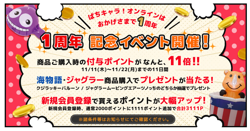 ぱちキャラ オンライン パチキャラグッズ 景品卸専門サイト 株式会社大宏 たいこう Kktaiko Pachi C Twitter