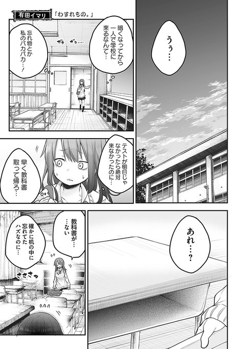 恐れ多くも11月22日発売の『見える子ちゃん公式アンソロジーコミック