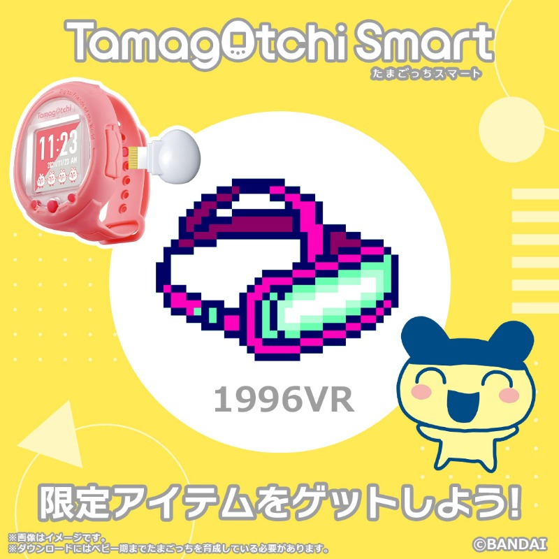 公式】たまごっち on X: 