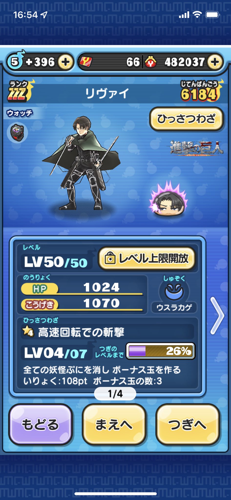 Kensuke モンスト10連 びっくりしちゃった その前の単発でカノンでたし 調子いいんかな あと ぷにぷに単発引いたらリヴァイ出ちった W ﾃﾍﾍﾟﾛ 引いたあとのスクショ忘れました Twt T Co Agtrvfvvnl Twitter