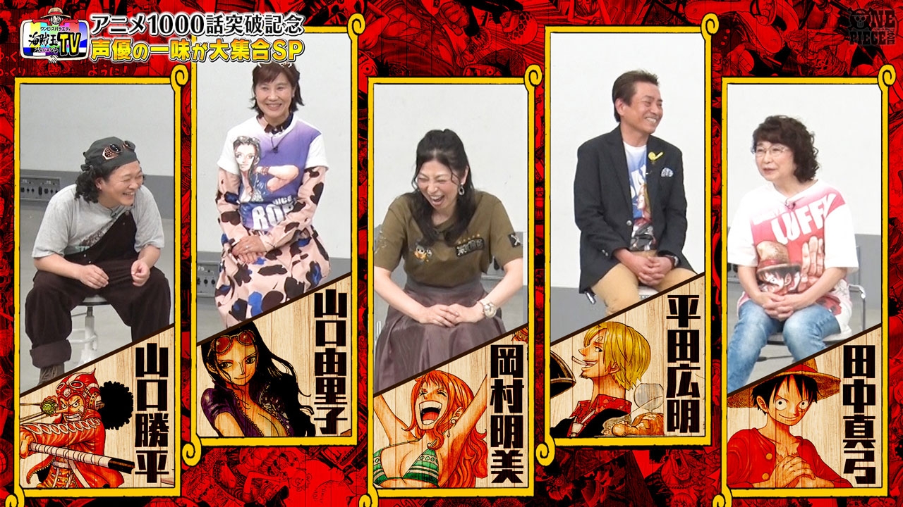 Twitter 上的 One Piece Com ワンピース 11 13 11 19のニュースランキング 第5位 11月日 土 15 30より ワンピースバラエティ 海賊王におれはなるtv 放送 田中真弓 さん 岡村明美 さん 山口勝平 さん 平田広明 さん 山口由里子 さん 豪華声優陣が出演の