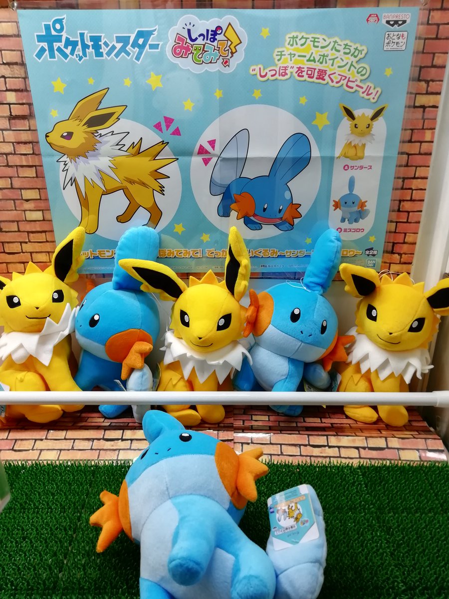 ポケットモンスター でっかいぬいぐるみのtwitterリアルタイム検索結果 Meyou ミーユー ポケットモンスター でっかいぬいぐるみのtwitterリアルタイム検索結果 Meyou ミーユー