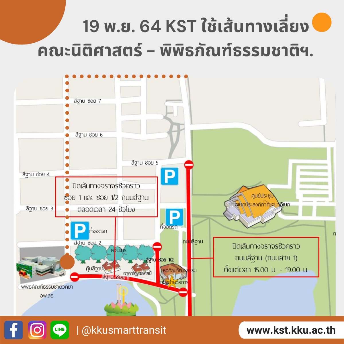 KKU Smart Transit : KST tweet media