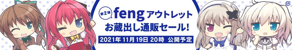 fengコンプリートボーカルアルバム公式@8/27予約開始 (@feng_va fengコンプリートボーカルアルバム公式@8/27予約開始 (@feng_va