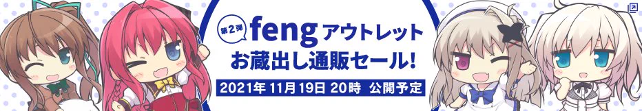 fengコンプリートボーカルアルバム公式＠8/27予約開始 (@feng_va) / X