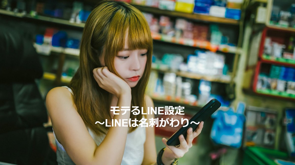 hapuchan___'s tweet photo. 【9000フォロワー企画!!】

~モテるLINE設定~

“皆LINEアイコンの重要性をわかってない”

🔹無料記事資料配布(クロガネ作成)　
🔹ZOOM無料講習あり(人数多い場合複数に分けます)

⚫条件
いいね+RT+下記フォロー
ハプちゃん本垢@hapuchantinder
ハプちゃんサブ垢@hapuchansabu 
クロガネ@mak0chipdf https://t.co/P46L3P21ZM