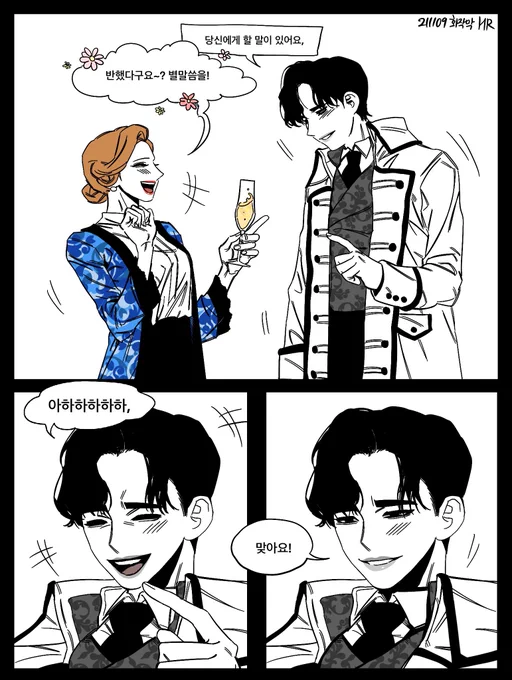 211109 화작막🌸
반했다구요-? 별말씀을↘️😙🥂 