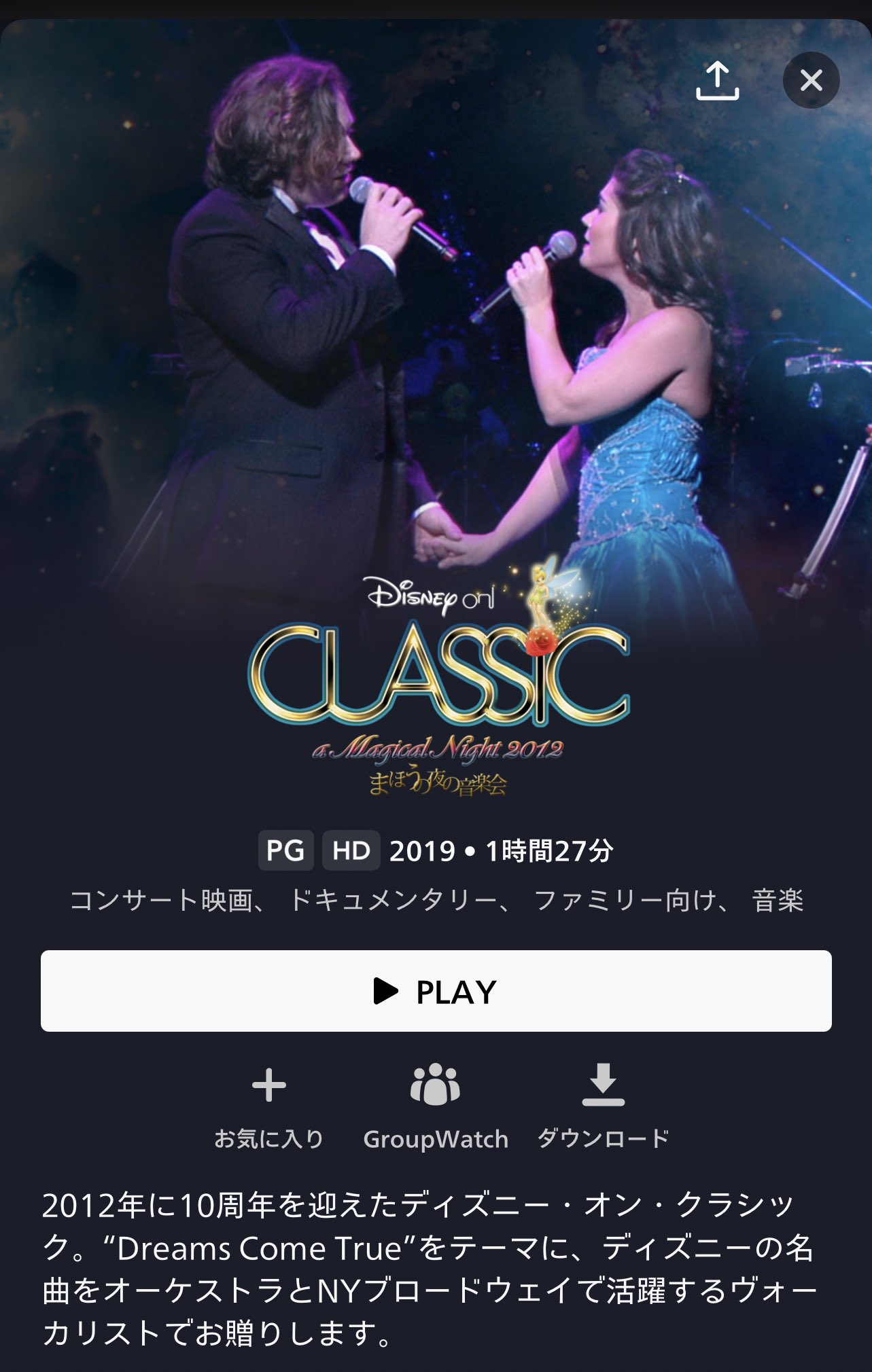 تويتر ポピー على تويتر Rt Disneymaihama93 Disney にディズニー オン クラシックが戻ってきた こっちのアプリでオンクラが見れるってなんだか不思議な感じだけど 嬉しい T Co Iyhvrb9naq