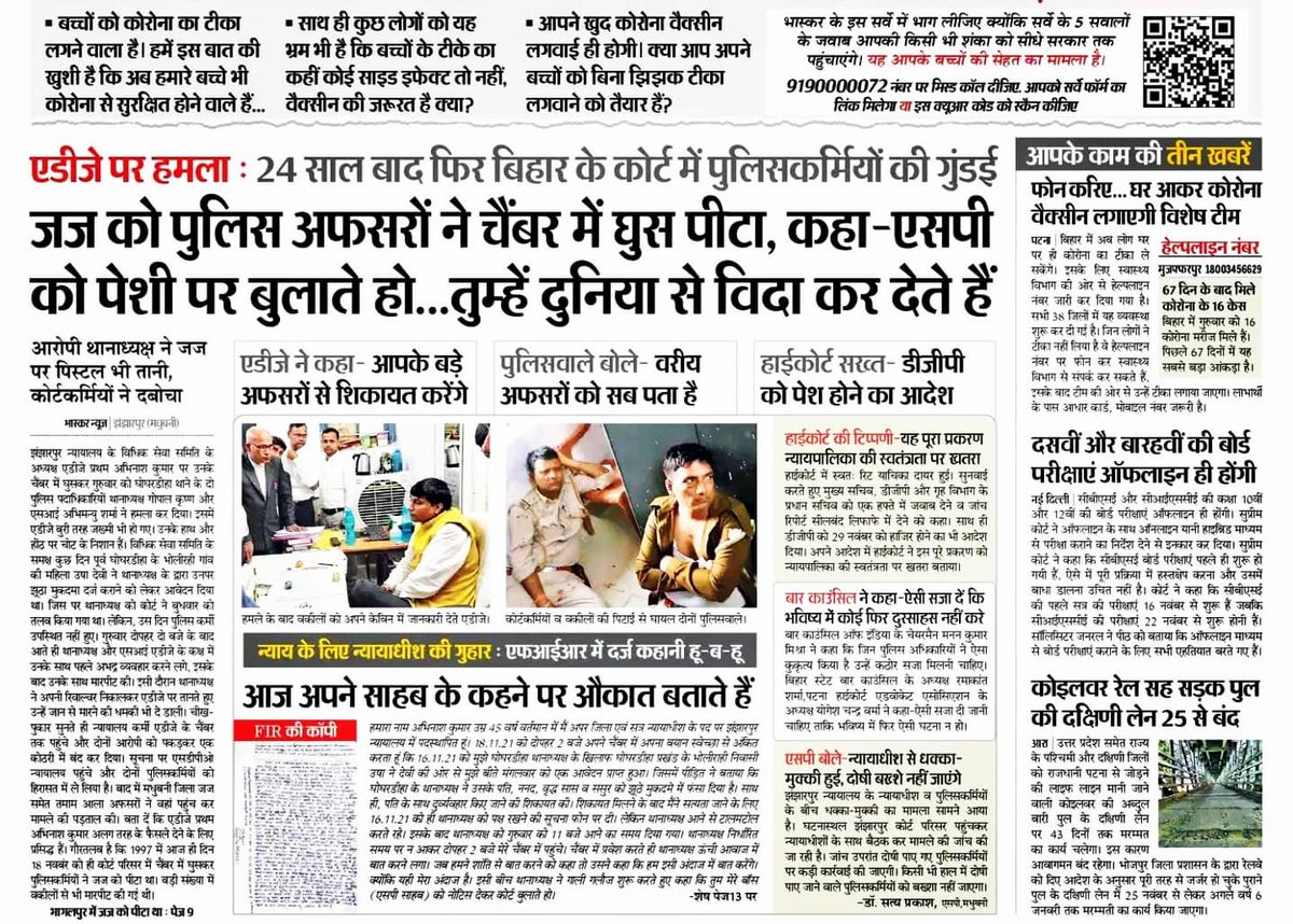 BeingLawman's tweet photo. POLICE OFFICIALS ABUSE THEIR POWERS...
Strict Action should be taken against the accused police officers and Suspended them with immediate effect.
#ShamefulActOfPolice #disappointed  #WhatsHappeingInBihar #ArrestTheCops @DainikBhaskar @CMBiharOffice @HMOIndia @BiharPoliceCGRC https://t.co/qGZoFyd1OF