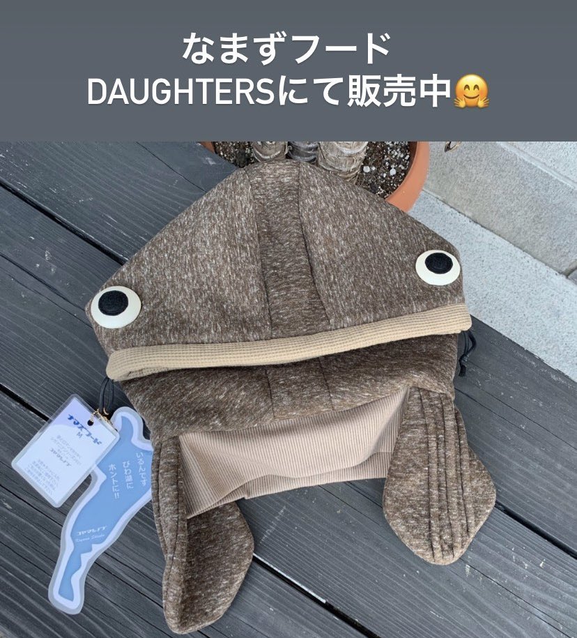 namazuno_nedoco's tweet photo. なまずフードは姉妹店のBIWAKO DAUGHTERSにて販売中です☺️

DAUGHTERSでは、鮒寿司の飯を使ったケークも入荷致しました‼️
ケークの中の黒い粒はオリーブです🫒
ぜひご賞味ください🥰 https://t.co/xyjJiPniiJ