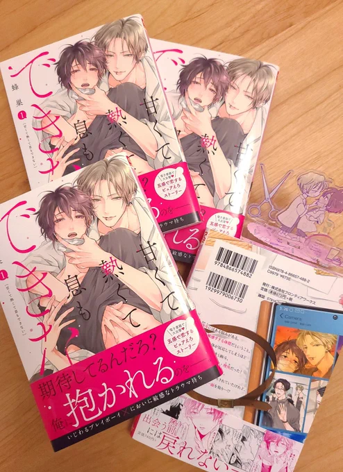 そしてそして…!
我が家に届きましたコミックスの現物が!!!😜💖😷
表紙の色味なかなか理想通りにならなくて担当さんが試行錯誤してくださって最高の仕上がりになってました👏🙌✨
カバー外したところにも漫画がありますので、最後に読んでください💕💕💕 