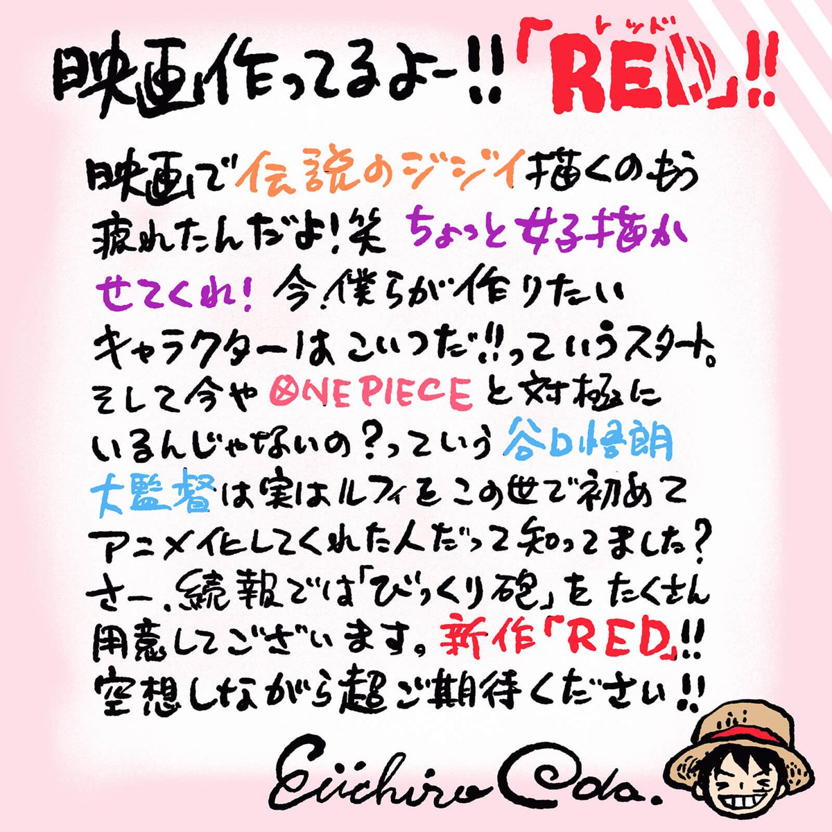 WSJ_manga's tweet photo. According to the https://t.co/vTB7ZEi5WQ domain, ONE PIECE FILM RED will be the next movie of the series, releasing on August 6th, 2022. 

Here's Oda's message, also extracted from the website. https://t.co/CcvRsfOhZo