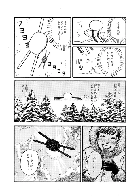 『Helpful』5/7 